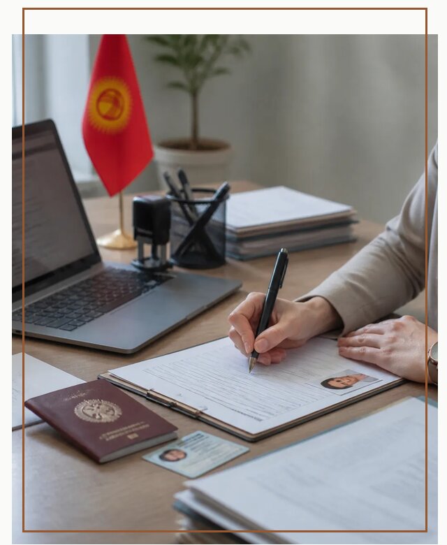 Оформление гражданства Кыргызстана под ключ с сопровождением в Каменке